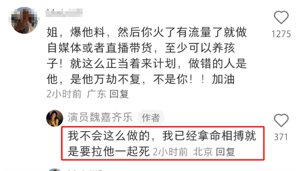 高亚麟风波升级！不止出轨还涉及强奸犯罪，女方扬言要拉他一起死（组图） - 4