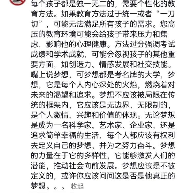 这位教育博主引发巨大争议！让孩子自己砸碎心爱的模型，戒尺打手心……网友：霸凌式家访（组图） - 12