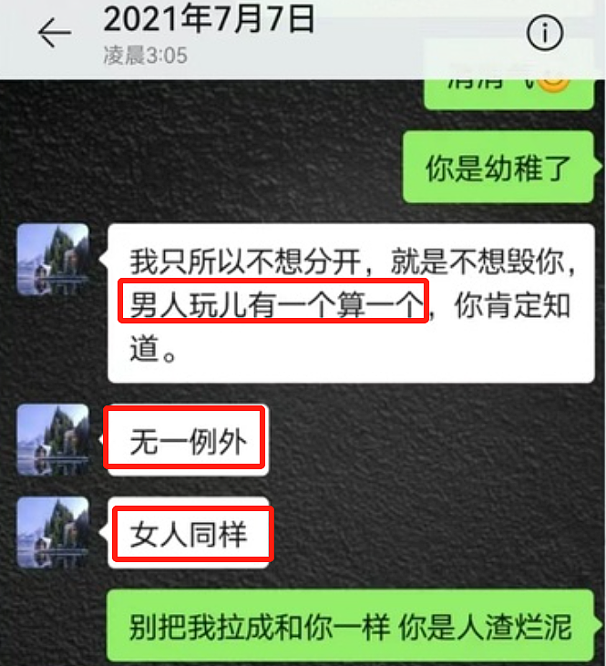 高亚麟风波升级！不止出轨还涉及强奸犯罪，女方扬言要拉他一起死（组图） - 8