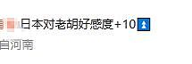 胡锡进痛批国产奶茶讽日行为：摆拍骗人，跟网红造假没区别！澳华人：这是踩到尾巴了吧（组图） - 16