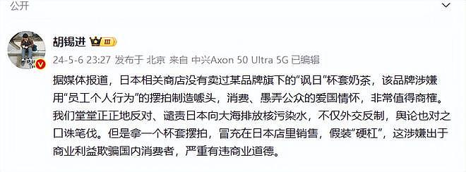 胡锡进痛批国产奶茶讽日行为：摆拍骗人，跟网红造假没区别！澳华人：这是踩到尾巴了吧（组图） - 3