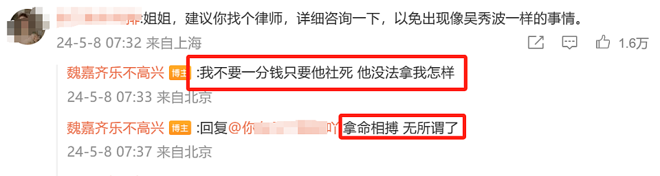 高亚麟风波升级！不止出轨还涉及强奸犯罪，女方扬言要拉他一起死（组图） - 3