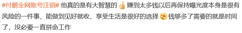 离开李佳琦后，他低调退网，却获全网怒赞：原来这才是当代年轻人最向往的样子（组图） - 4