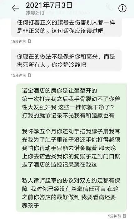 家有儿女夏东海被曝强X、孕期出轨、家暴，女友不光彩身份气笑我了（组图） - 14