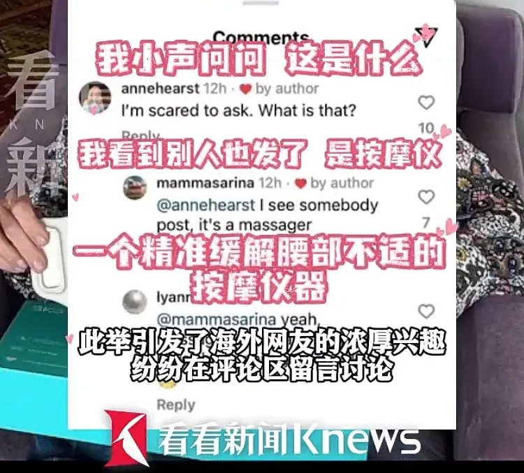 疯传马斯克妈妈要定居中国养老？晒母亲节礼物竟是国货！网友也要买首富同款…（组图） - 3