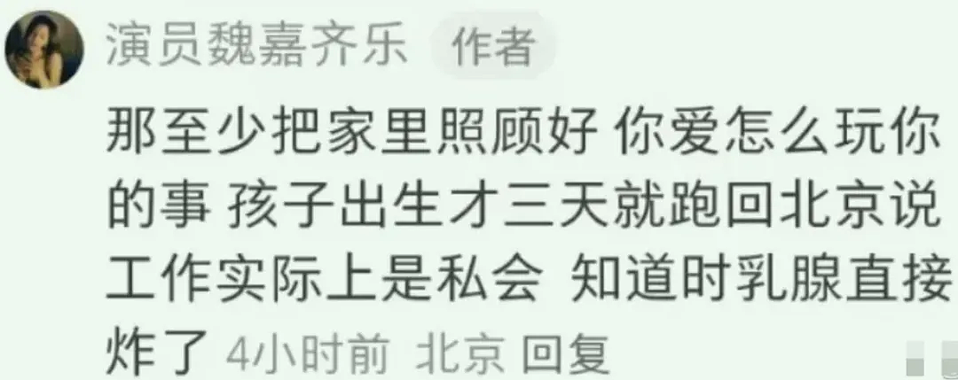 高亚麟被曝出轨、家暴，性侵，看过聊天记录后，你才知道人性有多黑暗（组图） - 15