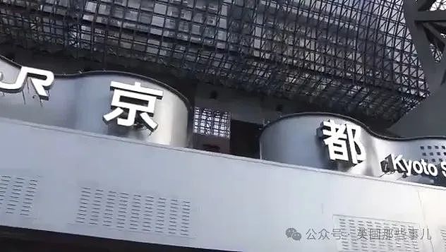 无语！京都车站“发现危险化学品”，8万乘客滞留.. 结果是谐音梗闹的？（组图） - 1