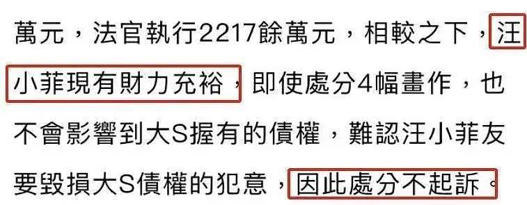 大S对汪小菲撤诉！法院出面劝她放下，本人承认对汪小菲耿耿于怀（组图） - 4