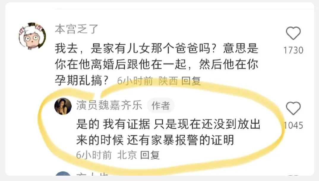 高亚麟被曝出轨、家暴，性侵，看过聊天记录后，你才知道人性有多黑暗（组图） - 18