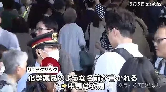 无语！京都车站“发现危险化学品”，8万乘客滞留.. 结果是谐音梗闹的？（组图） - 9