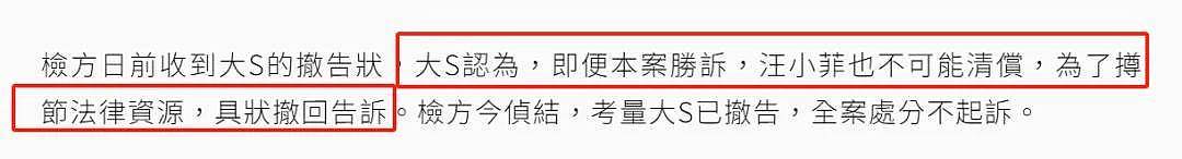 大S对汪小菲撤诉！法院出面劝她放下，本人承认对汪小菲耿耿于怀（组图） - 8