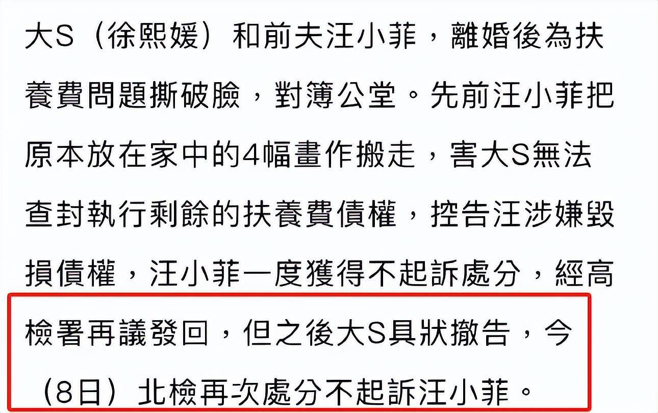 大S对汪小菲撤诉！法院出面劝她放下，本人承认对汪小菲耿耿于怀（组图） - 2