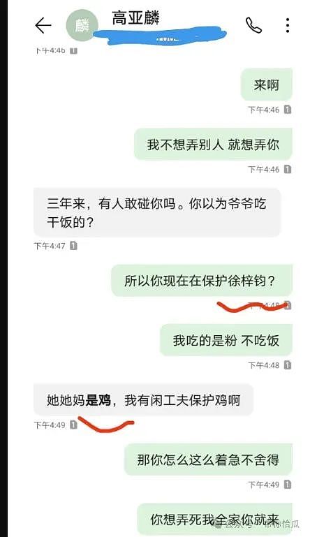 家有儿女夏东海被曝强X、孕期出轨、家暴，女友不光彩身份气笑我了（组图） - 17