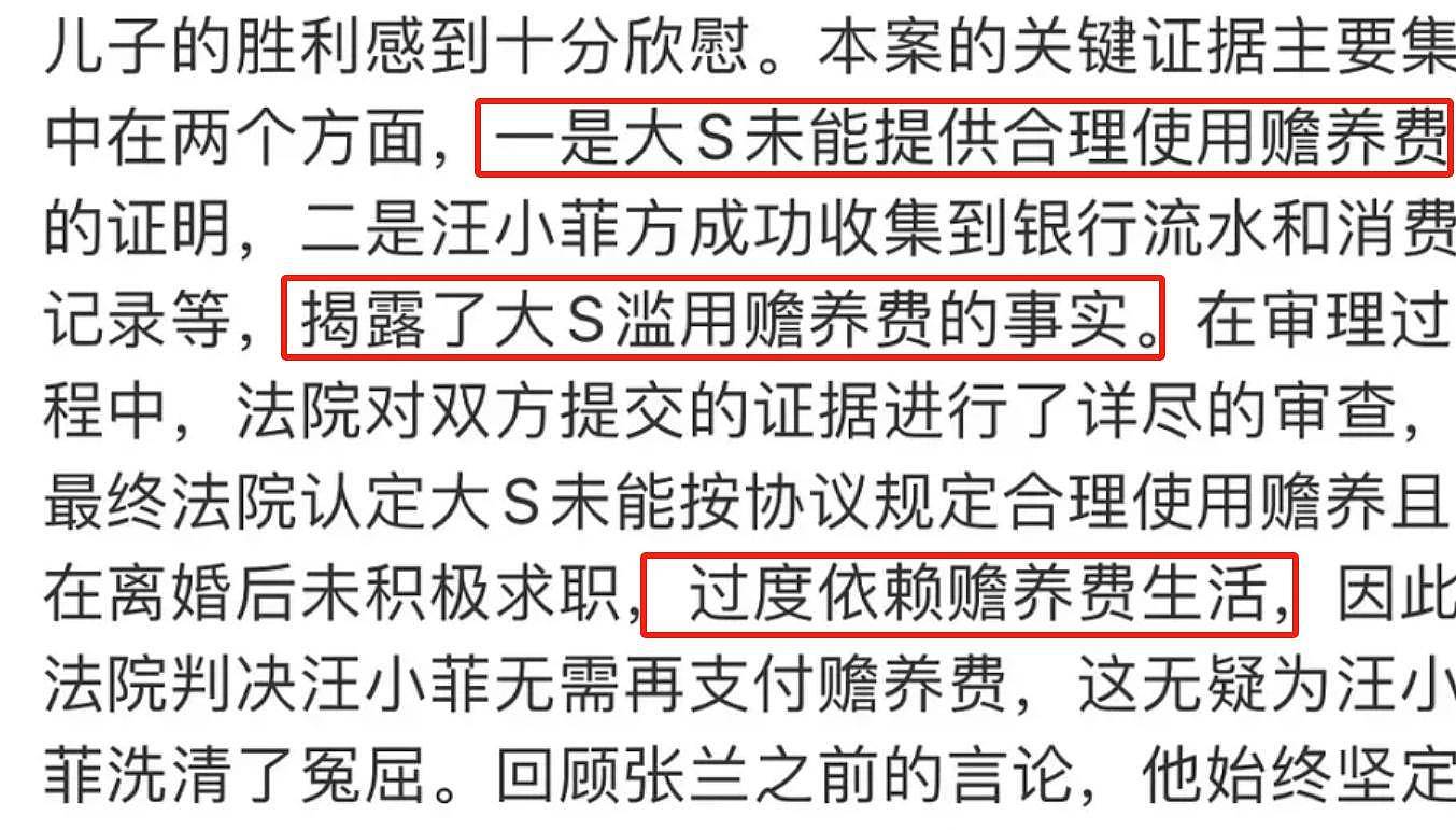 大S对汪小菲撤诉！法院出面劝她放下，本人承认对汪小菲耿耿于怀（组图） - 14