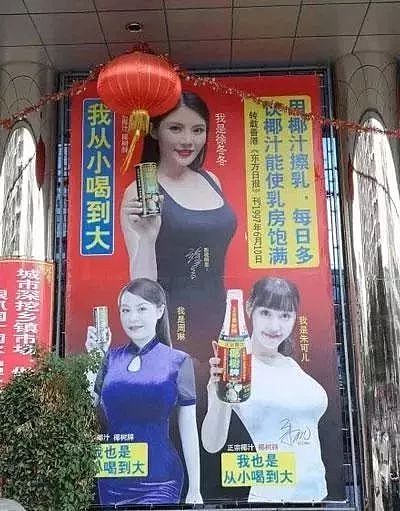 “用椰子擦乳”等广告语违背公序良俗，椰树集团再被罚40万元！此前“擦边”争议不断，去年卖了50亿元（组图） - 3