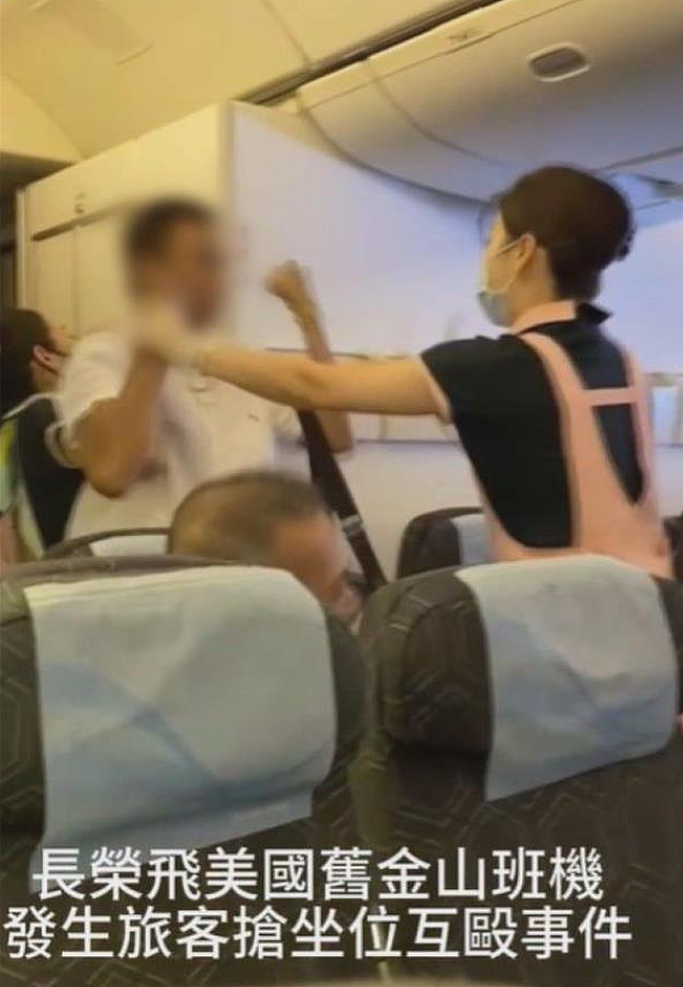 离谱！台湾飞美国航班上两男子因抢座大打出手，空姐劝架也被打了…（组图） - 3