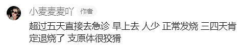 “比新冠更难受” 悉尼华人妈妈亲述：儿子确诊支原体肺炎，严重白肺...（组图） - 13