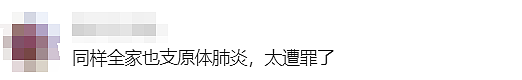 “比新冠更难受” 悉尼华人妈妈亲述：儿子确诊支原体肺炎，严重白肺...（组图） - 19