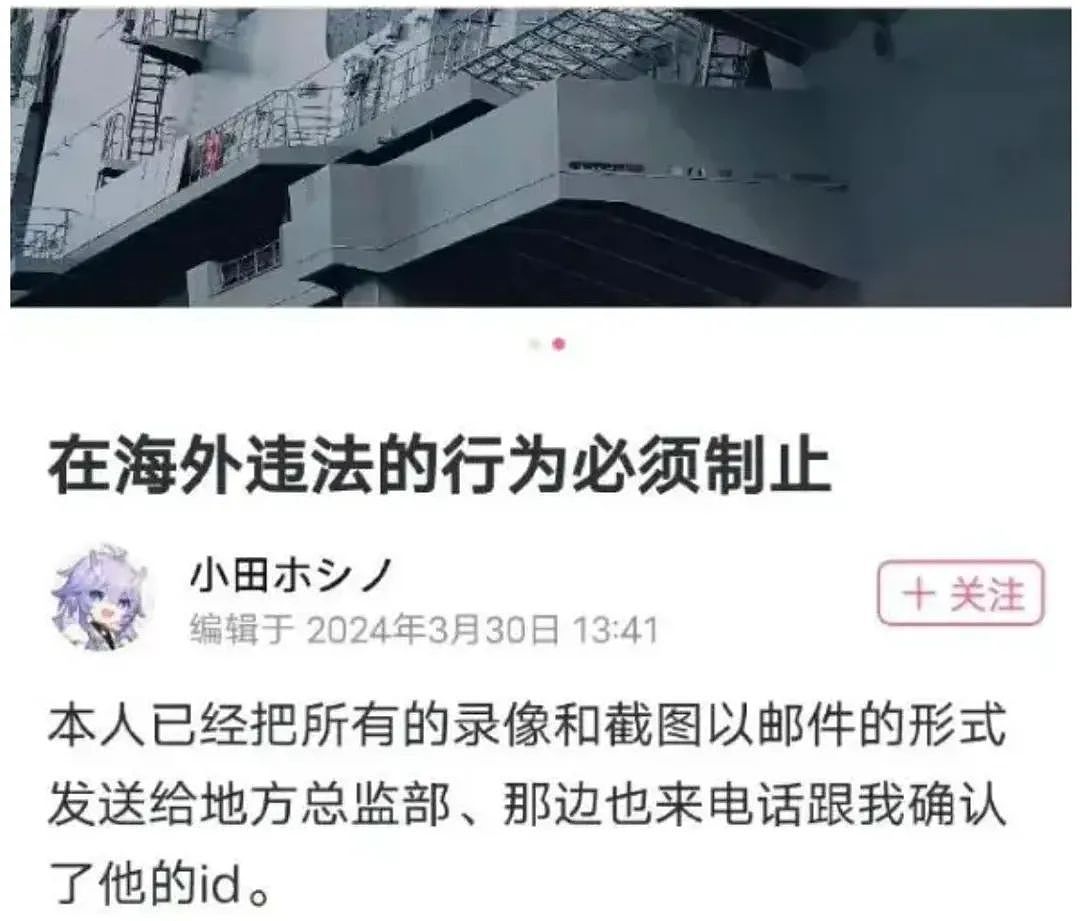 日本防卫省承认了！中国网友无人机飞越日本航母，视频是真的（组图） - 20