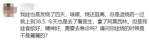 “比新冠更难受” 悉尼华人妈妈亲述：儿子确诊支原体肺炎，严重白肺...（组图） - 12