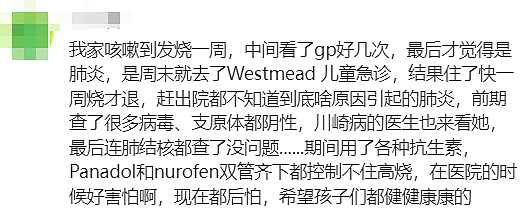 “比新冠更难受” 悉尼华人妈妈亲述：儿子确诊支原体肺炎，严重白肺...（组图） - 8