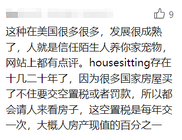 新西兰流行“白嫖豪宅和宠物”，华人：我不敢……（组图） - 7