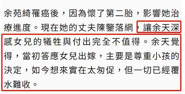 女星患癌生下二胎后去世，丈夫骗婚遭逮捕，岳父喊话：希望判久点（组图） - 7