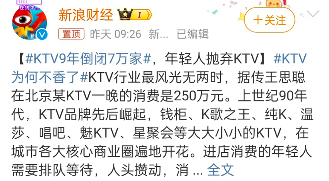 被抛弃的KTV：9年倒闭7万家，正在成为老年乐园（组图） - 1