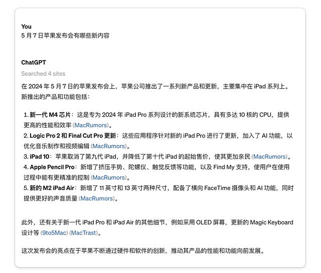 报道：OpenAI计划下周一宣布人工智能搜索引擎（组图） - 1