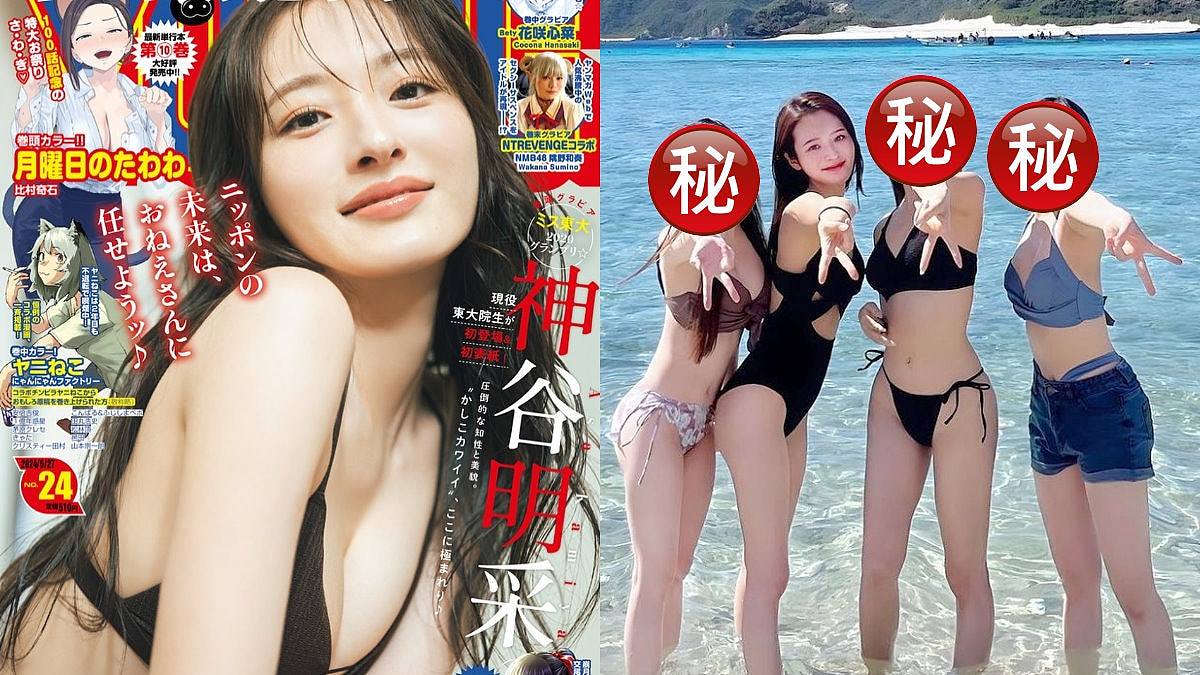 东京大学最美校花神谷明采晒4姊妹合照，网民：家族基因太强（组图） - 1