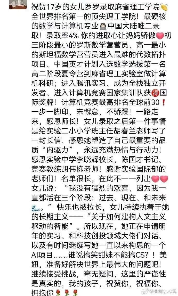 女儿申请UCL被拒，华人家长恼羞成怒！竟卧底搜集名单，全网举报录取新生，这些留子遭殃了…（组图） - 7