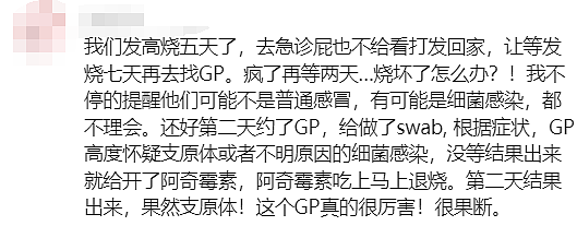 “比新冠更难受” 悉尼华人妈妈亲述：儿子确诊支原体肺炎，严重白肺...（组图） - 9