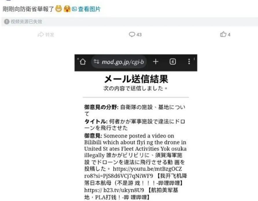 日本防卫省承认了！中国网友无人机飞越日本航母，视频是真的（组图） - 12