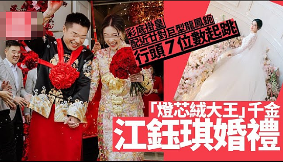 恭喜秘密生子！两大家族强势联姻，老公是独子后继有人？举办世纪婚礼宾客全是名人？（组图） - 11