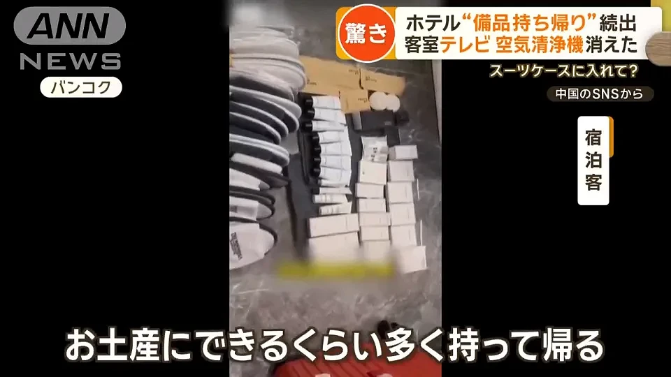 日本酒店遭游客狂偷，洗发水、厕纸秒没，日媒暗示是中国人干的…（组图） - 21