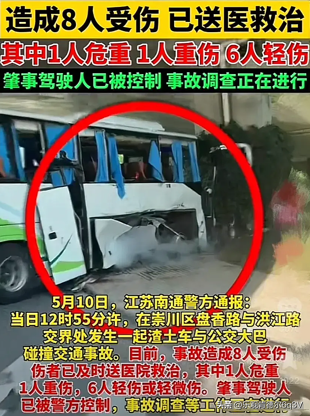 江苏南通校园大巴被撞，多名学生抢救！网友犀利直指事故原因（组图） - 10