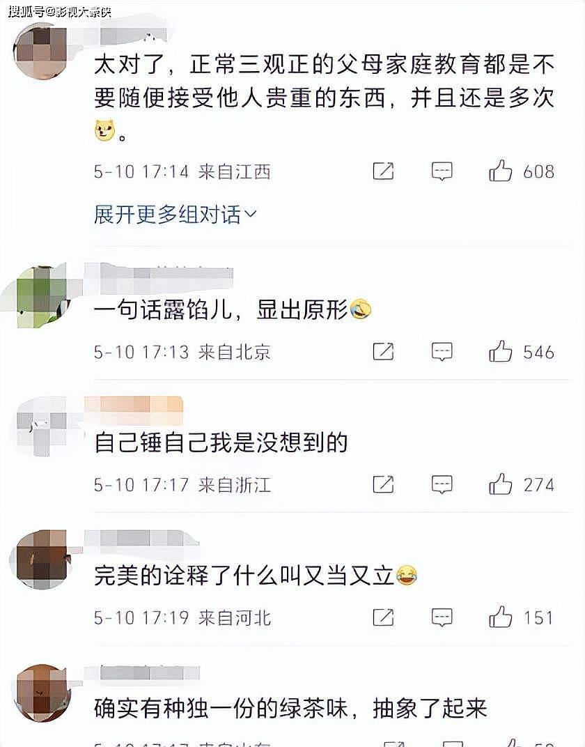 高亚麟“小三”否认发生关系，要求男方公开道歉！网友：你收那么多钱干嘛？（组图） - 5