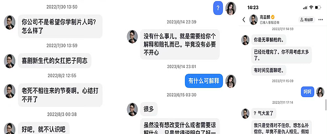 徐梓钧发文回应高亚麟，称二人并无不正当关系，要求对方公开道歉（组图） - 5