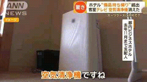 日本酒店遭游客狂偷，洗发水、厕纸秒没，日媒暗示是中国人干的…（组图） - 10