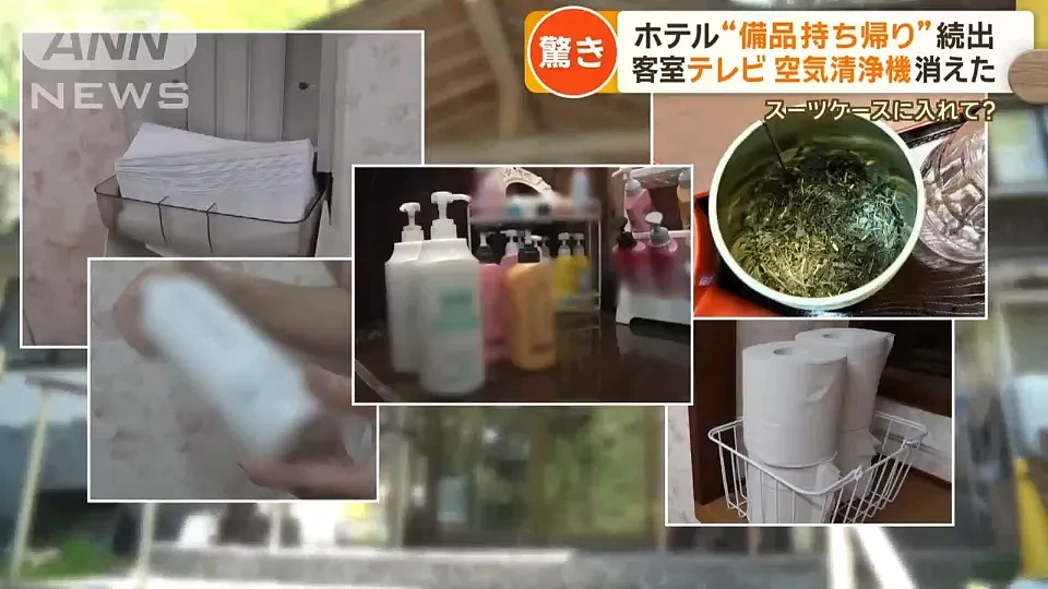 日本酒店遭游客狂偷，洗发水、厕纸秒没，日媒暗示是中国人干的…（组图） - 6