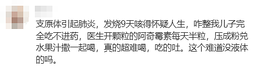 刚刚，墨尔本Coles、Bunnings成暴露地点！维州当局发出紧急警告（组图） - 32