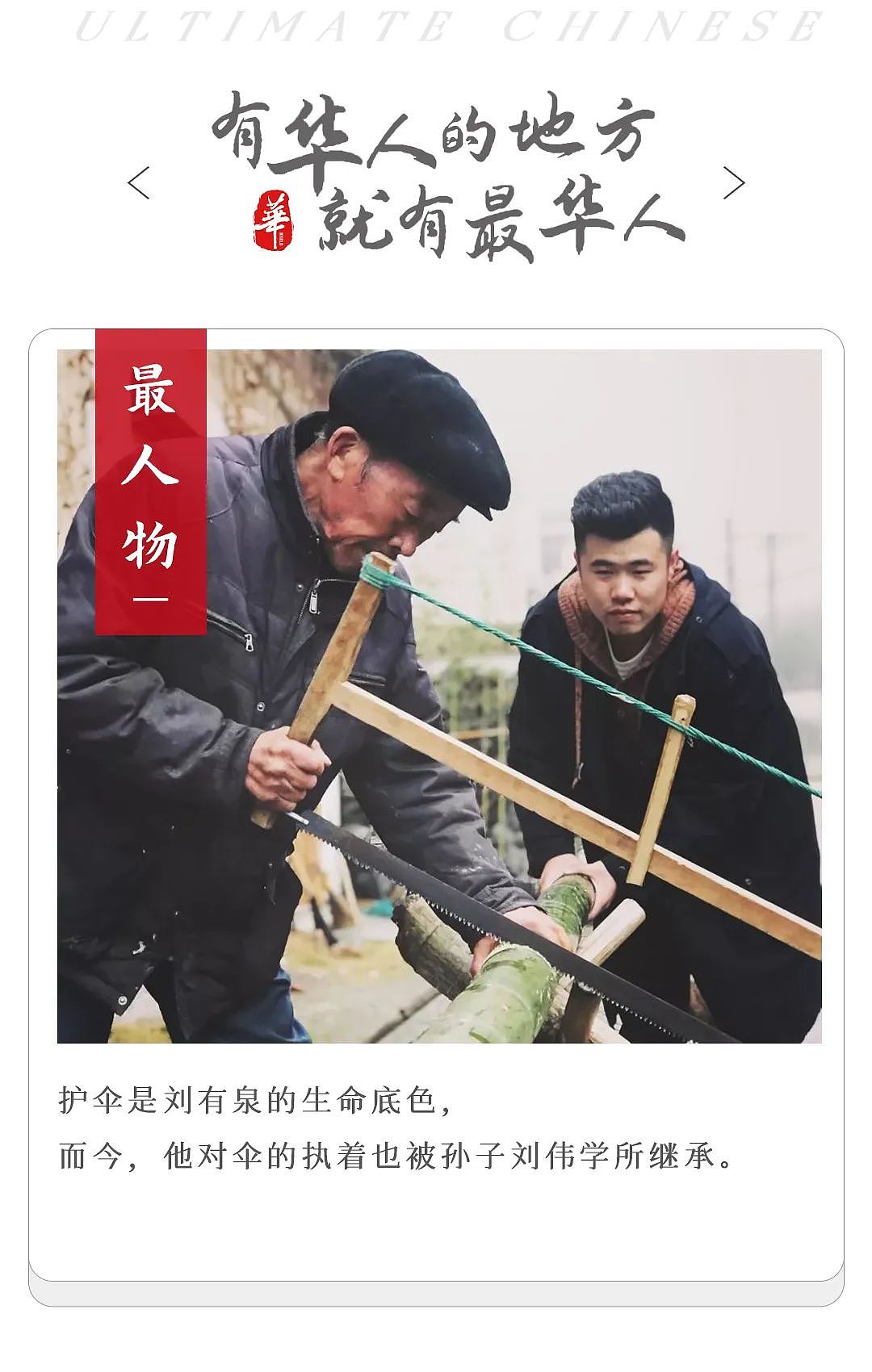 90后中国小伙的一把伞，让老外苦等3个月（组图） - 1