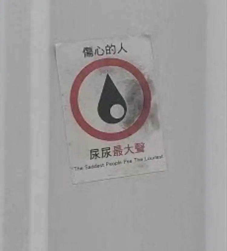 看过台湾街头广告，才懂搞笑片的终点（组图） - 44
