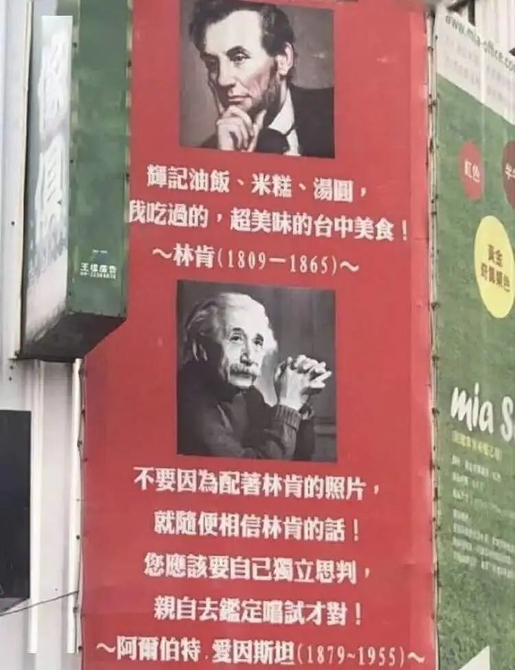 看过台湾街头广告，才懂搞笑片的终点（组图） - 45