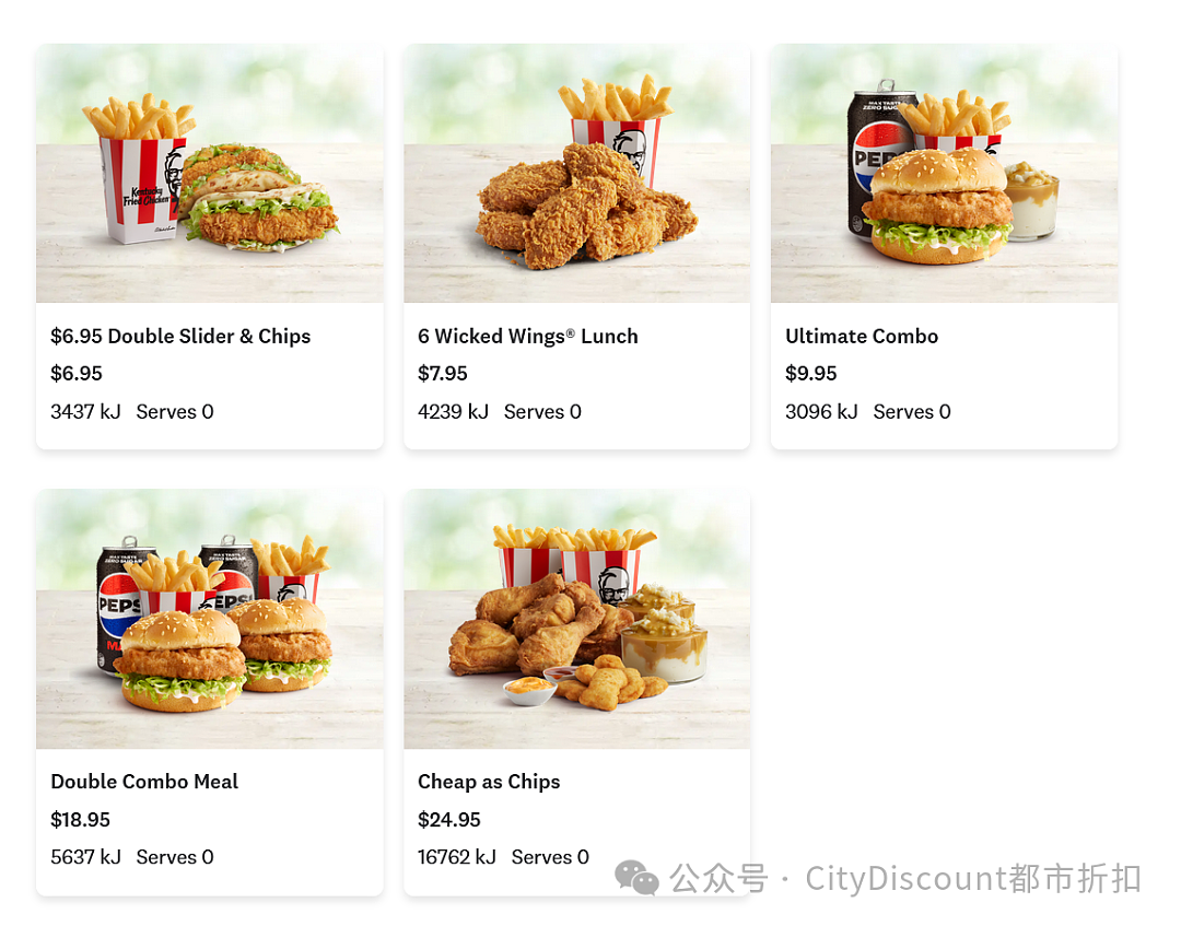 馋猫的精神食粮！【KFC 肯德基】近期优惠集锦（组图） - 4