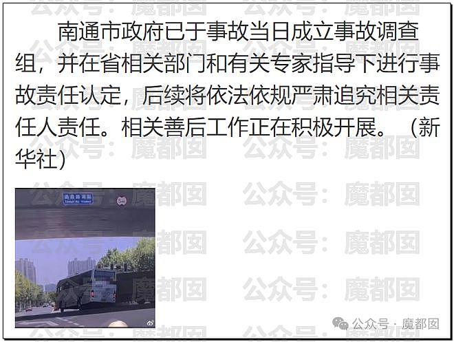 1死5伤！江苏南通校园大巴与渣土车碰撞，信号灯故障所致（组图） - 7
