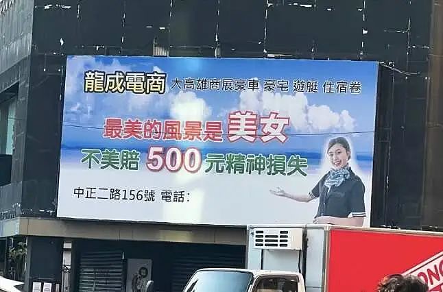 看过台湾街头广告，才懂搞笑片的终点（组图） - 35