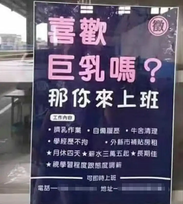 看过台湾街头广告，才懂搞笑片的终点（组图） - 17