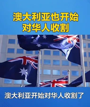 联邦银行破产？大批中国人存款拿不回，被疯狂收割？国内消息疯传，澳洲华人懵了（组图） - 3