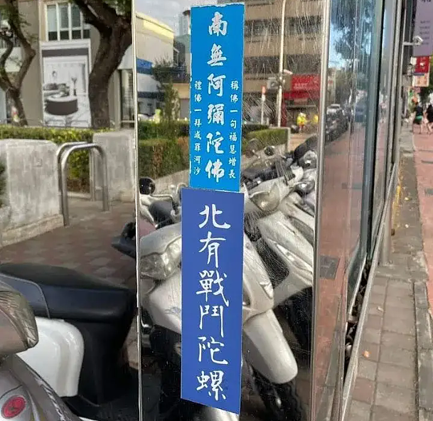 看过台湾街头广告，才懂搞笑片的终点（组图） - 53